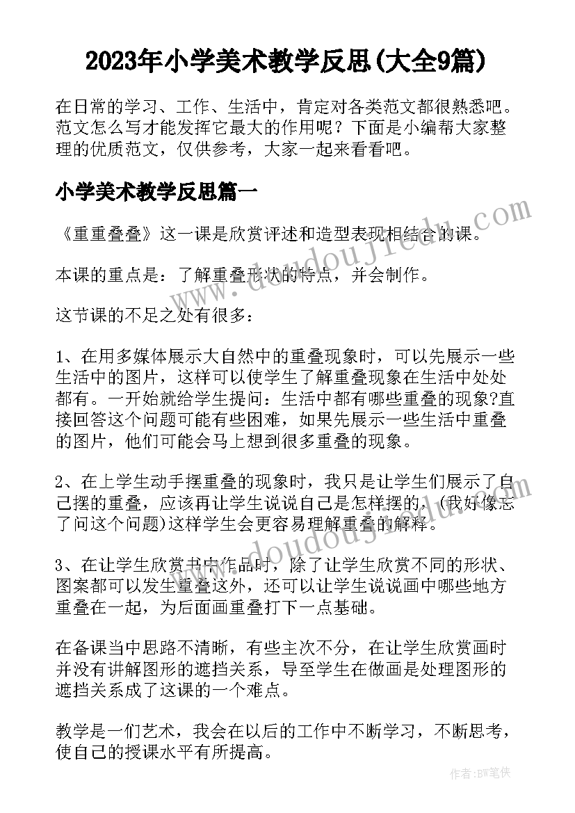 最新酒店管理投标服务承诺书 投标服务承诺书(优质7篇)