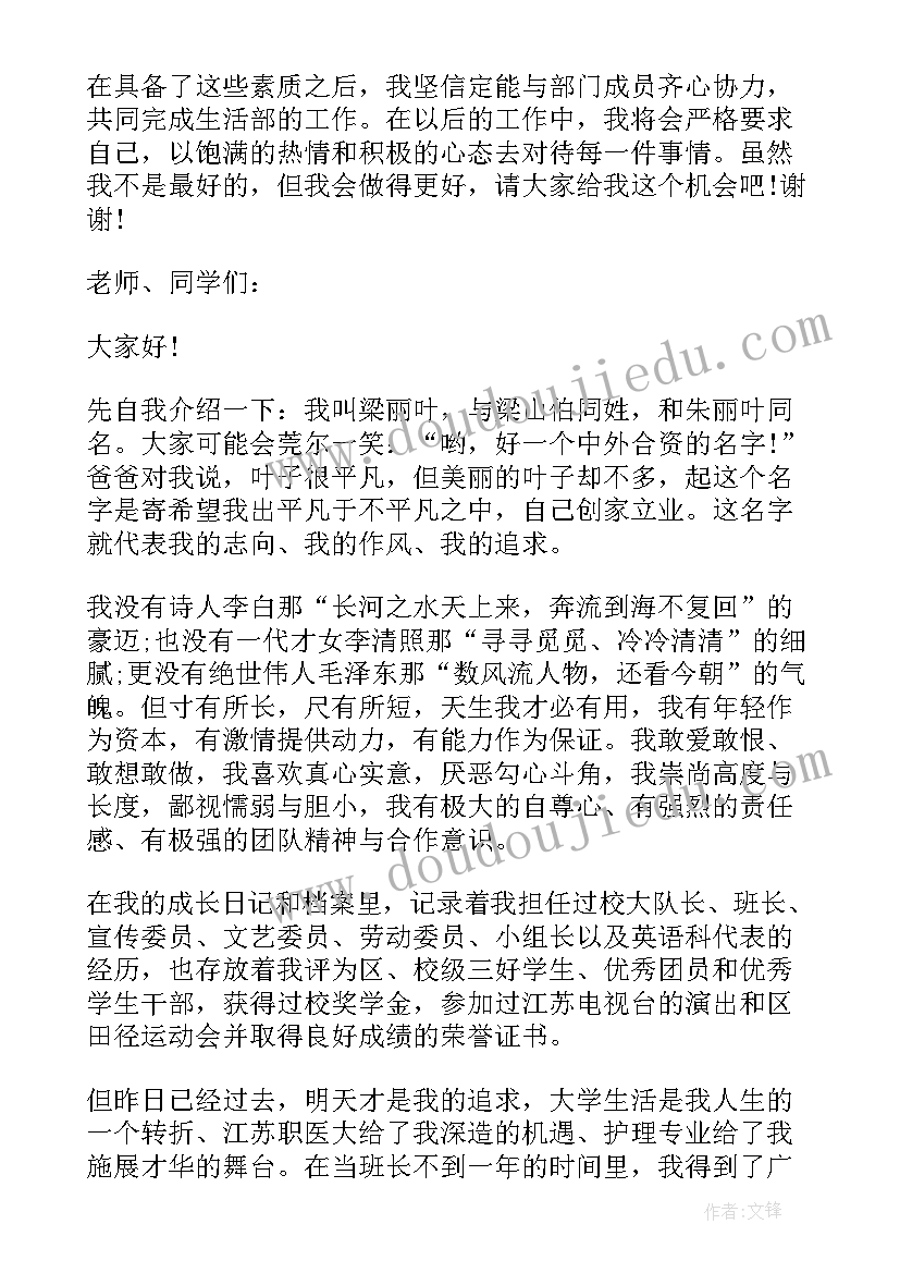 最新青协部门介绍演讲稿 研发部门介绍(优质10篇)