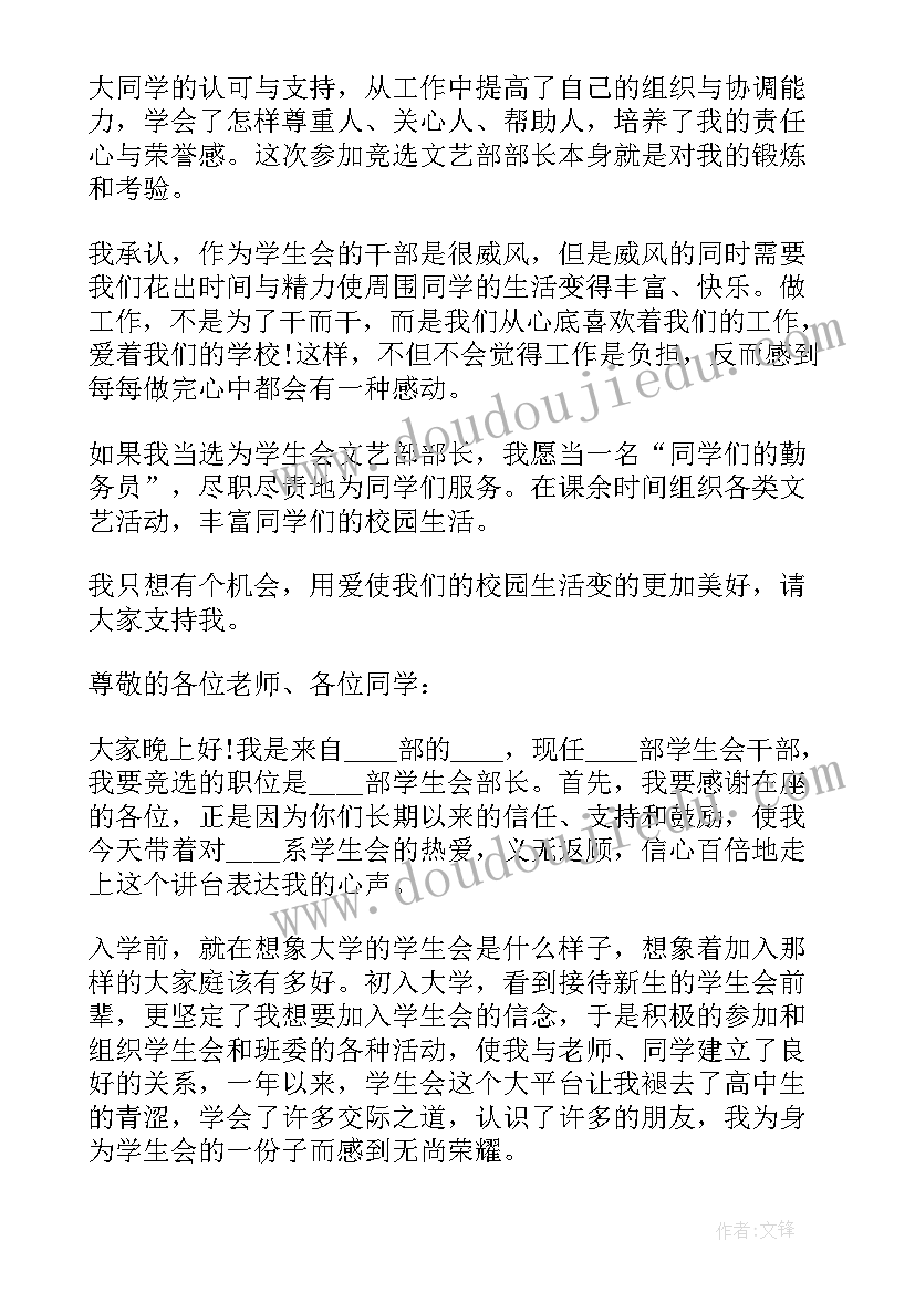 最新青协部门介绍演讲稿 研发部门介绍(优质10篇)