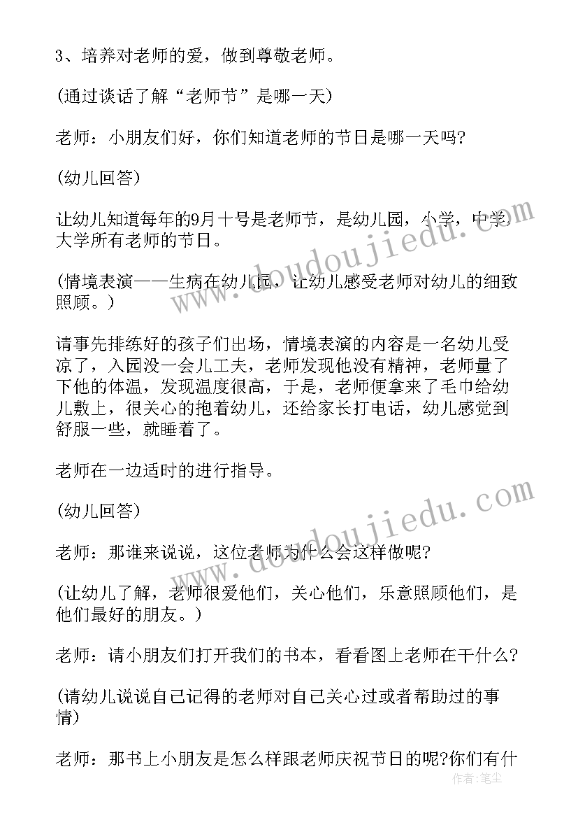 2023年幼儿园全园六一活动方案(实用10篇)