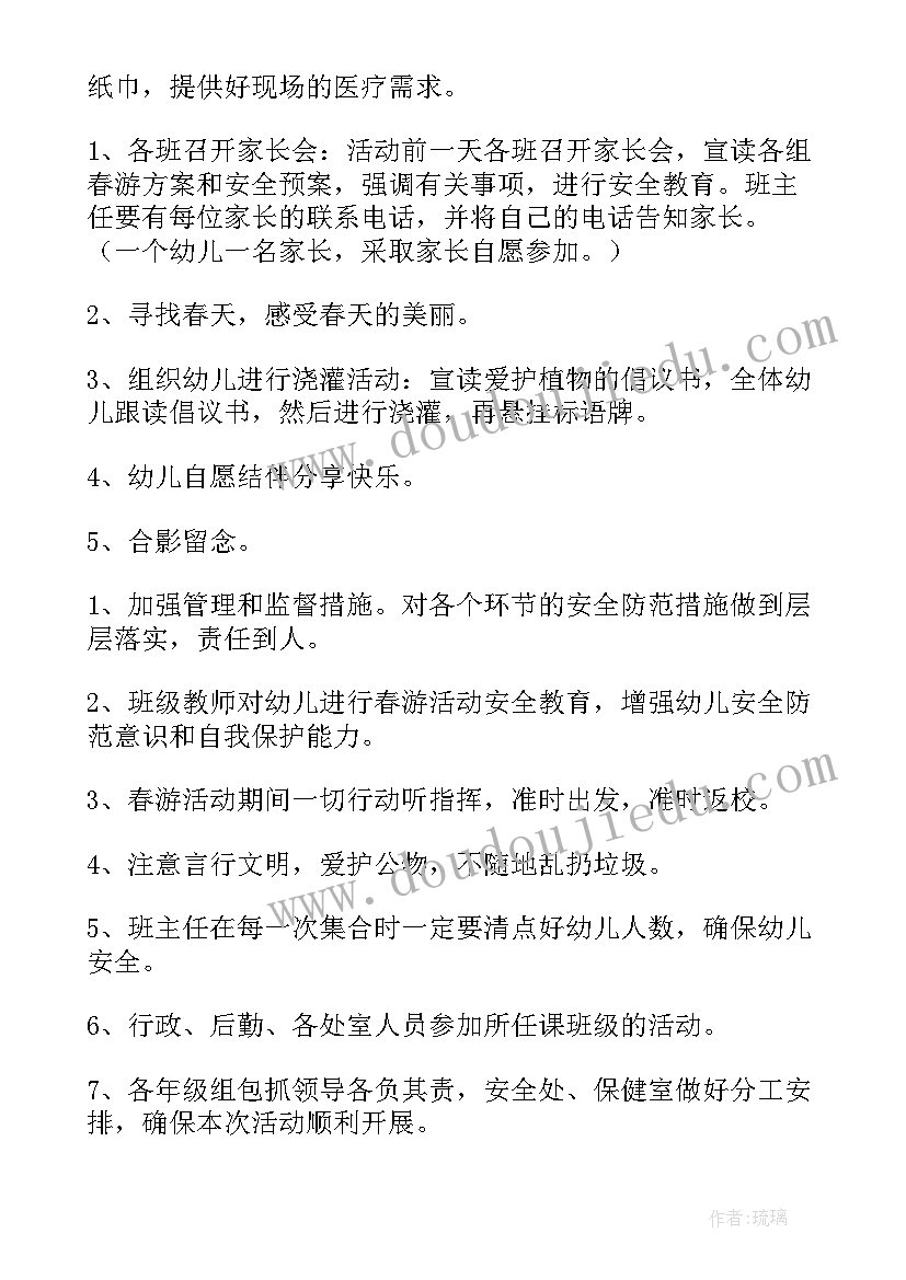 最新万圣节亲子游戏活动方案(精选7篇)