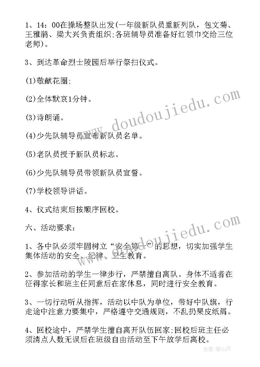 2023年清明节诗歌朗诵会活动方案(汇总5篇)