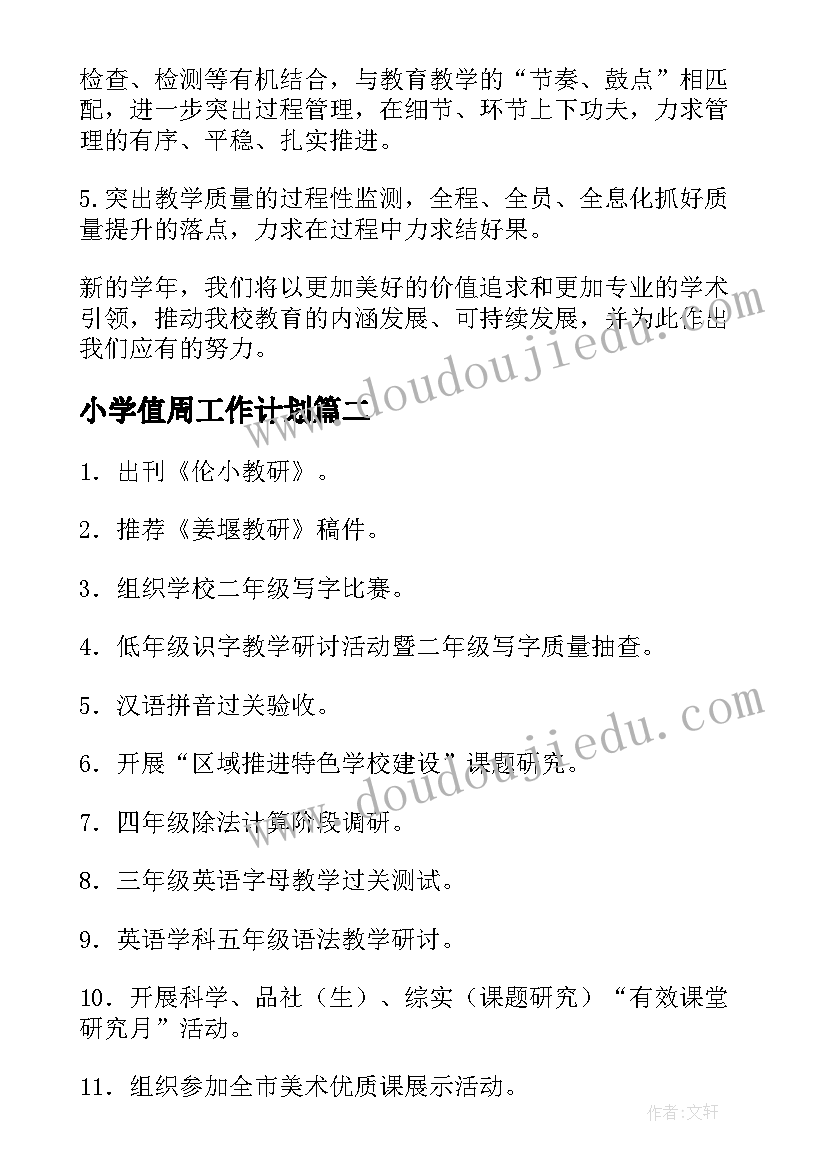 最新培训讲话稿(实用6篇)