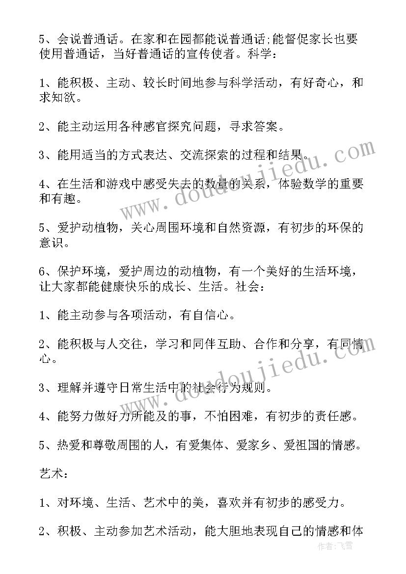 2023年幼儿园家长会的主持词(优质8篇)