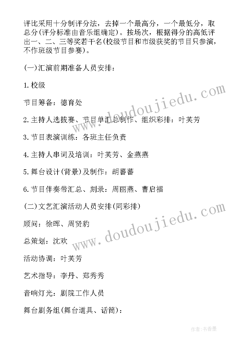 最新事业单位元旦活动方案策划(模板5篇)