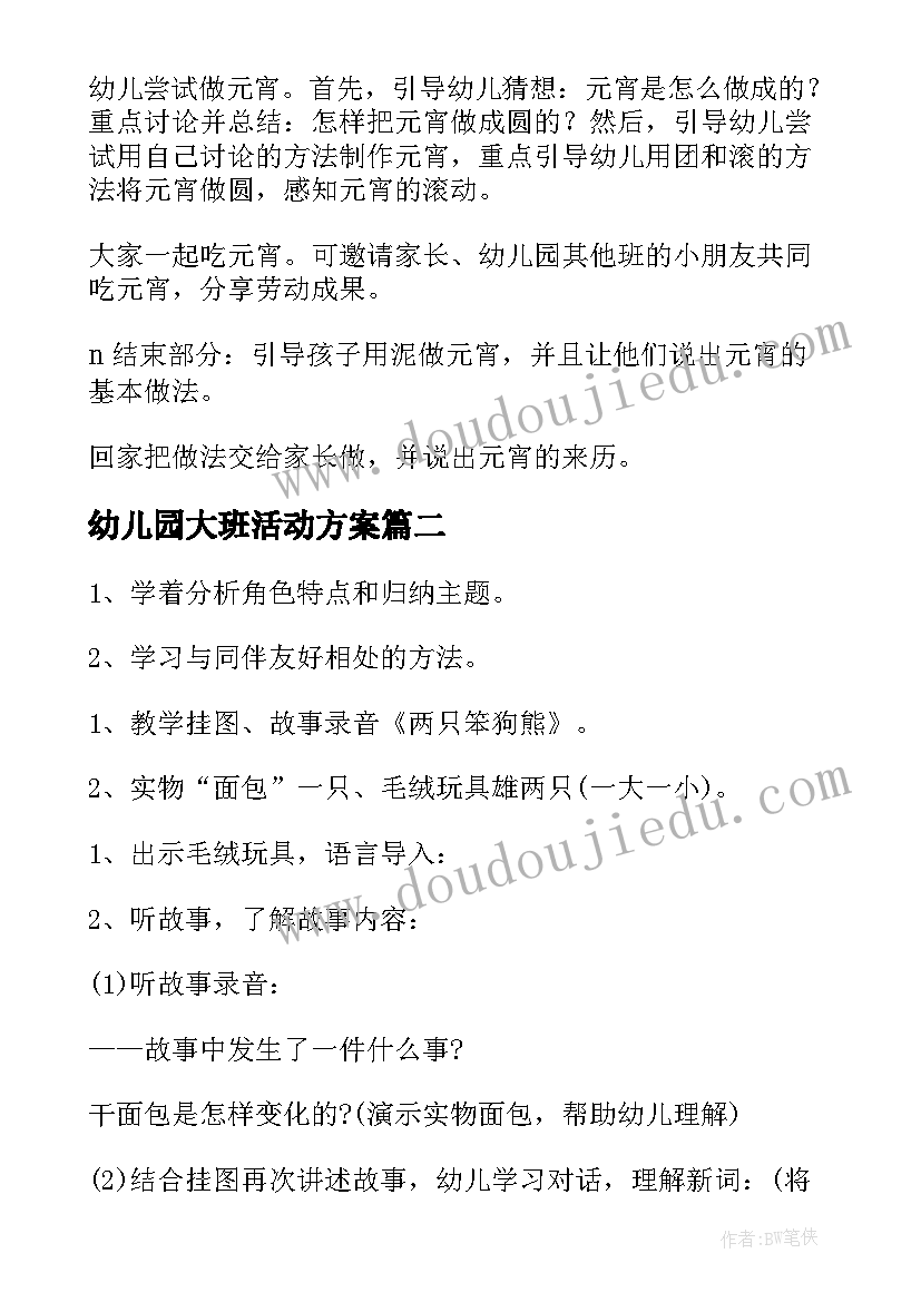 最新公司展望未来的文案 展望未来文案(优秀5篇)