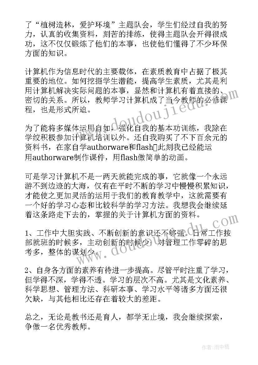 最新班干总结报告(优质5篇)