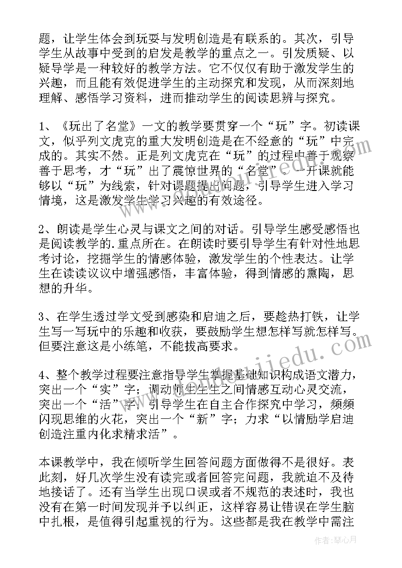 2023年投影教案第二课时(模板9篇)