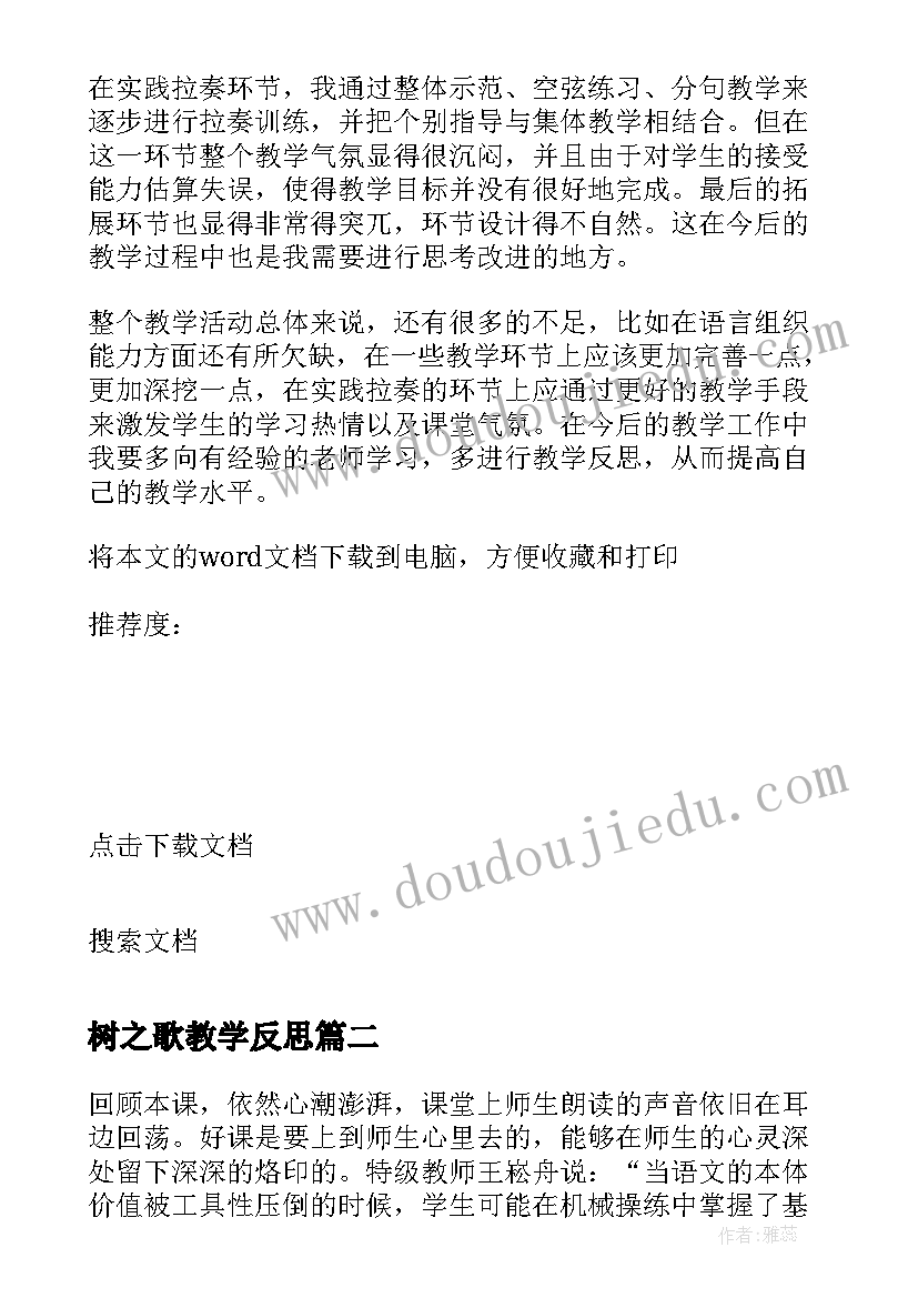 最新我多想去看看教案(实用5篇)