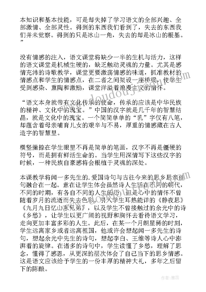 最新我多想去看看教案(实用5篇)