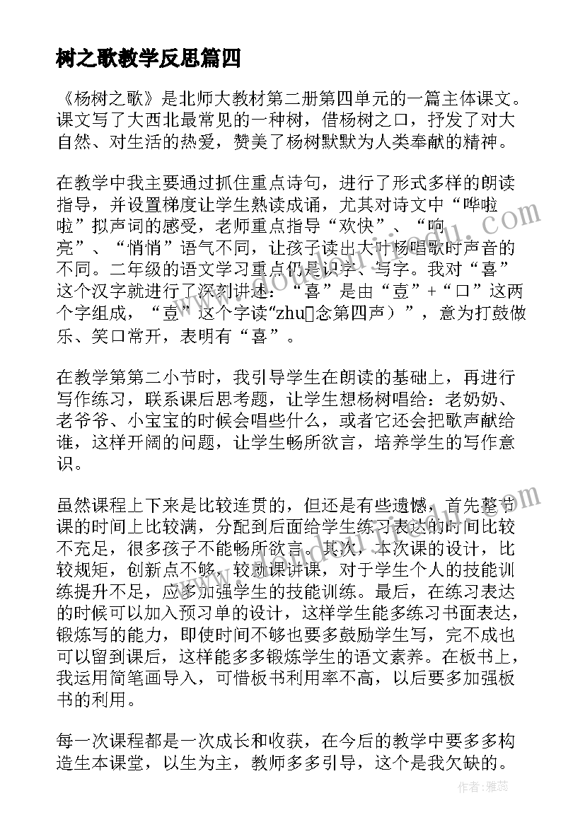 最新我多想去看看教案(实用5篇)