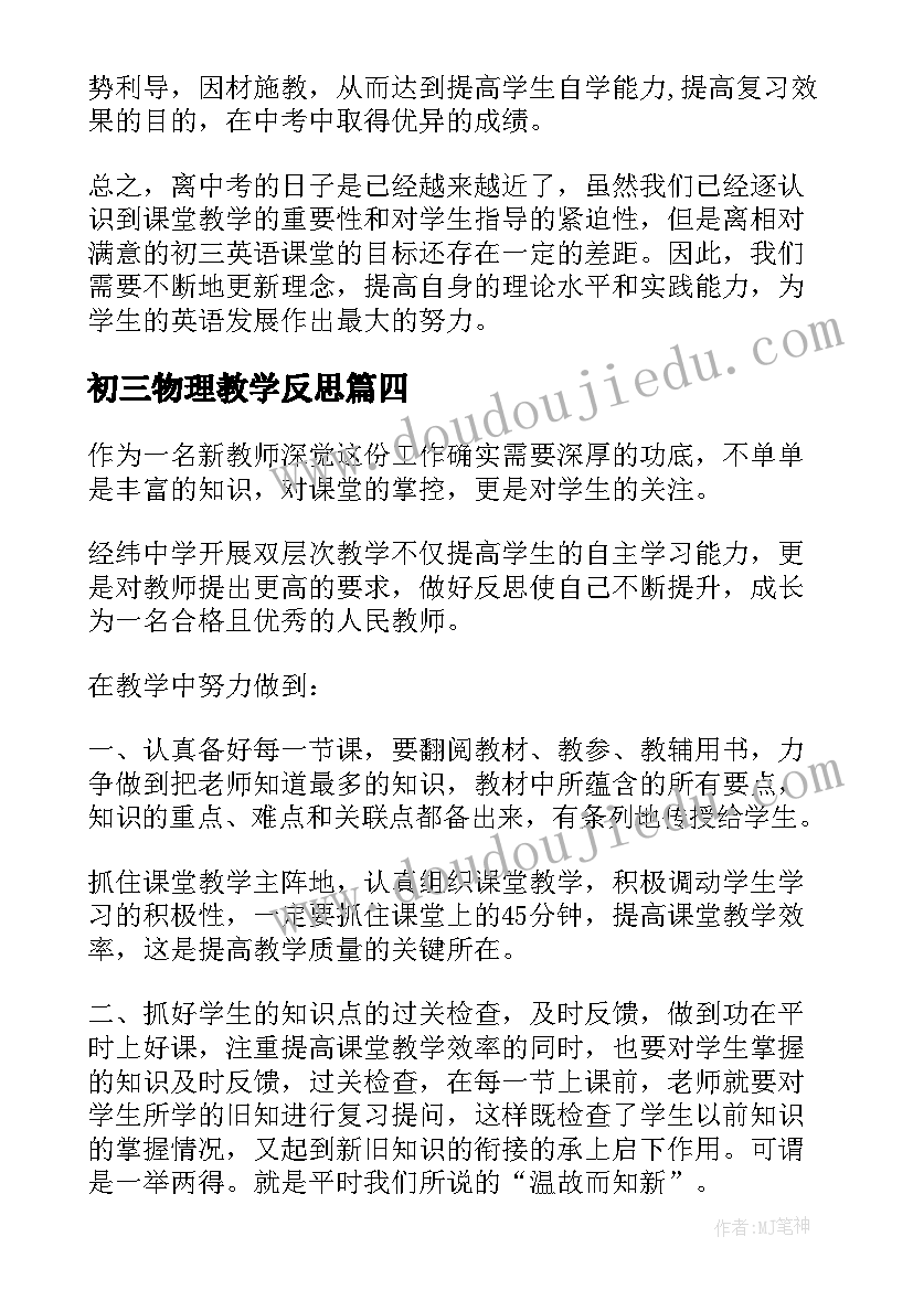 考研励志句子唯美 考研祝福语和鼓励的话句(优质5篇)