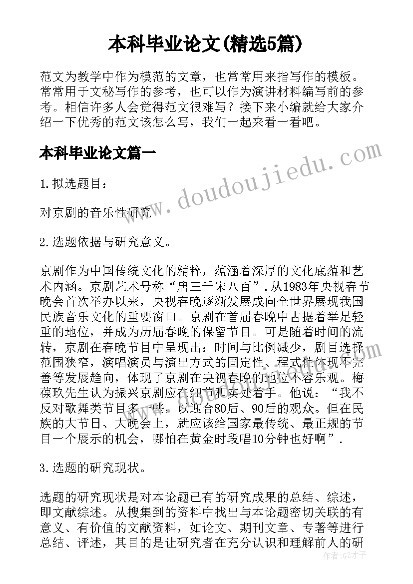 2023年二审刑事抗诉书 刑事诊所心得体会(实用9篇)