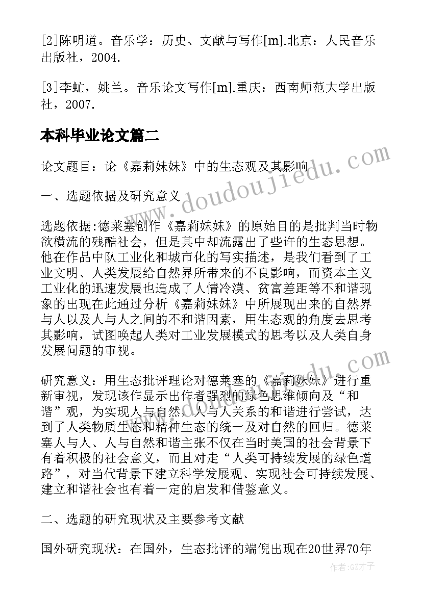 2023年二审刑事抗诉书 刑事诊所心得体会(实用9篇)