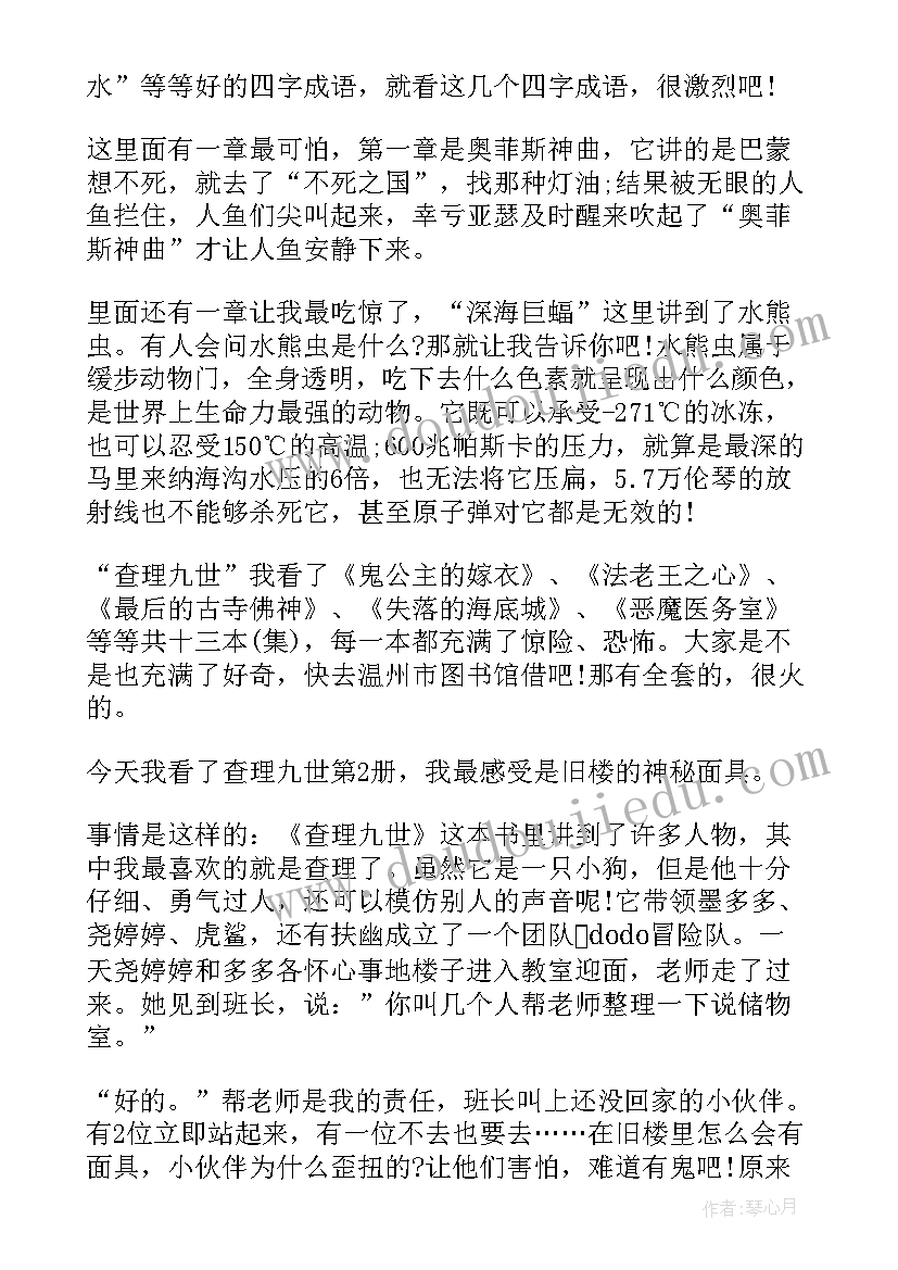 村三八活动讲话内容(优秀9篇)