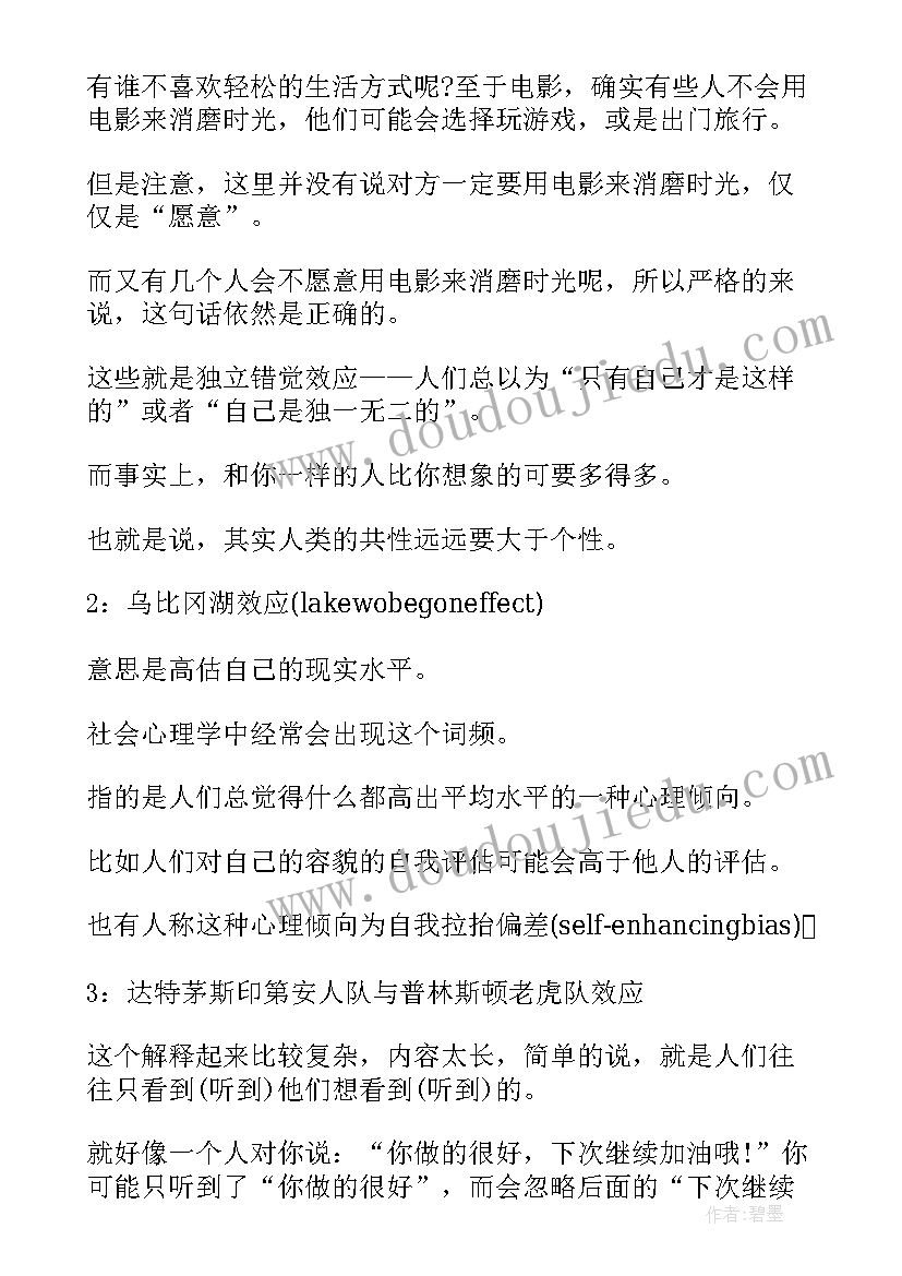 2023年行政专员自我介绍英文(实用6篇)