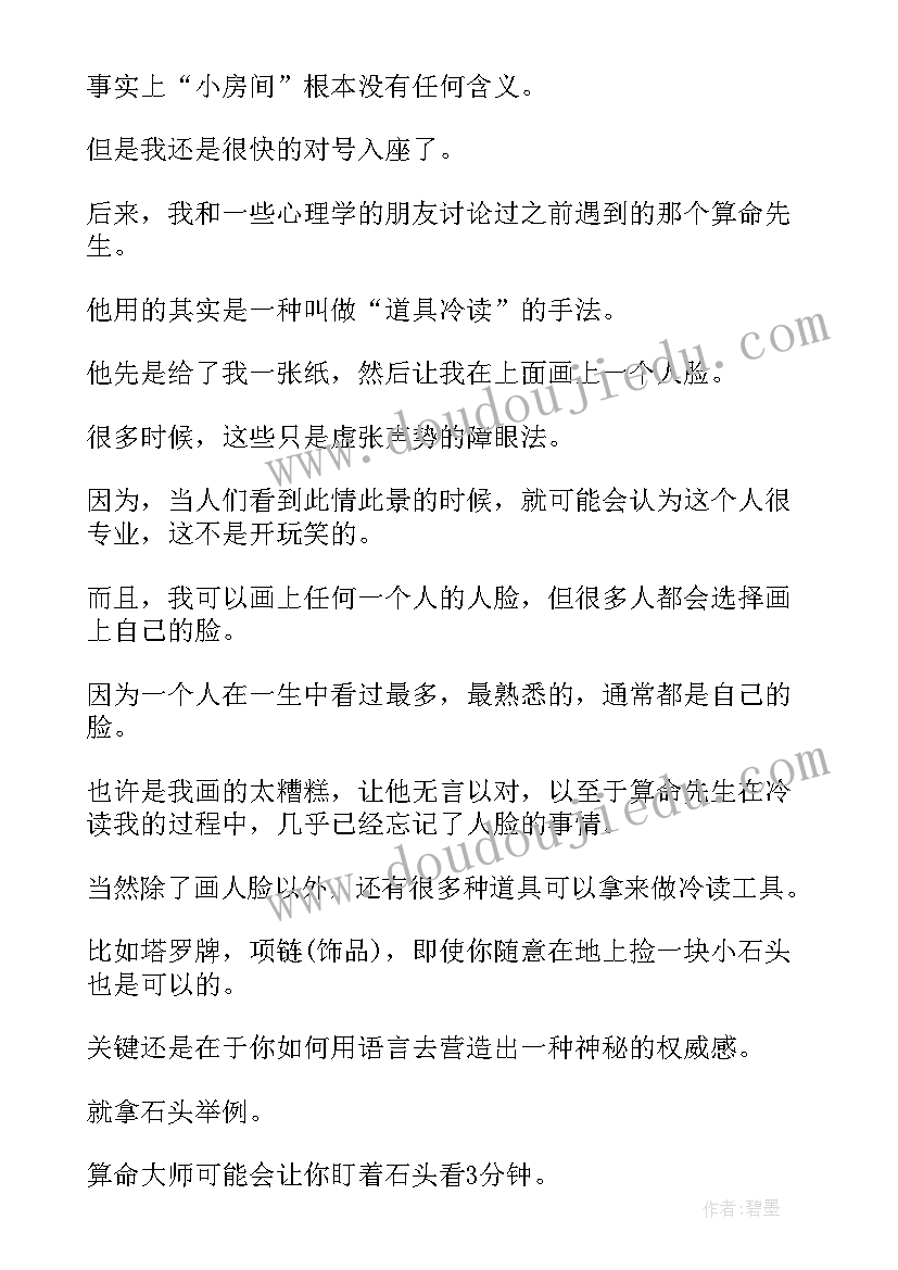 2023年行政专员自我介绍英文(实用6篇)