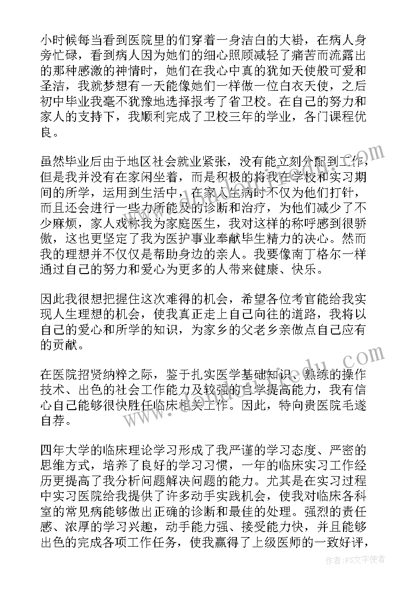 2023年职场秒自我介绍 职场三分钟的自我介绍(通用8篇)