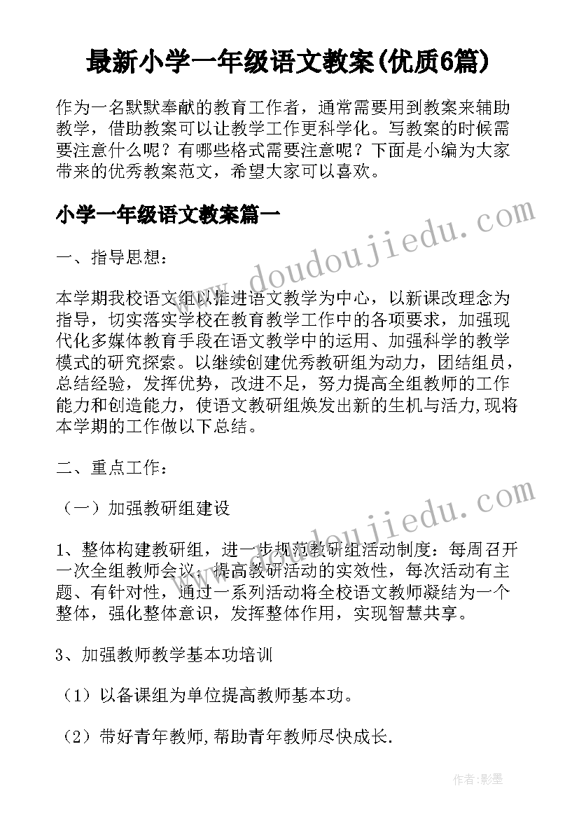 2023年论文中期报告指导老师意见(实用5篇)