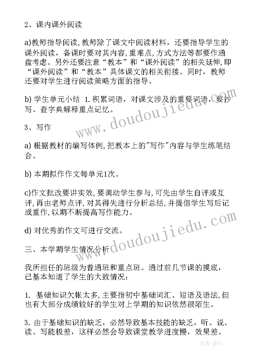 2023年英语计划表小学 高一英语教学计划表(大全10篇)