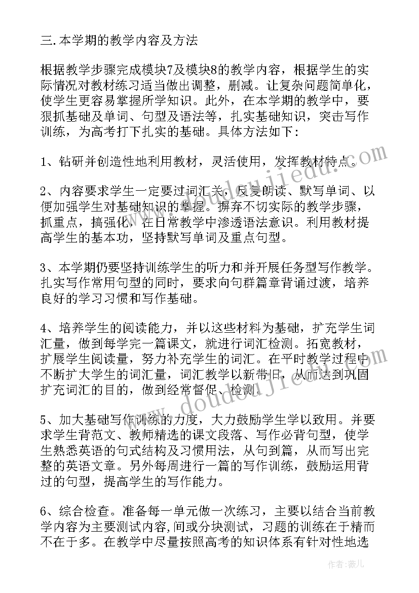 2023年英语计划表小学 高一英语教学计划表(大全10篇)