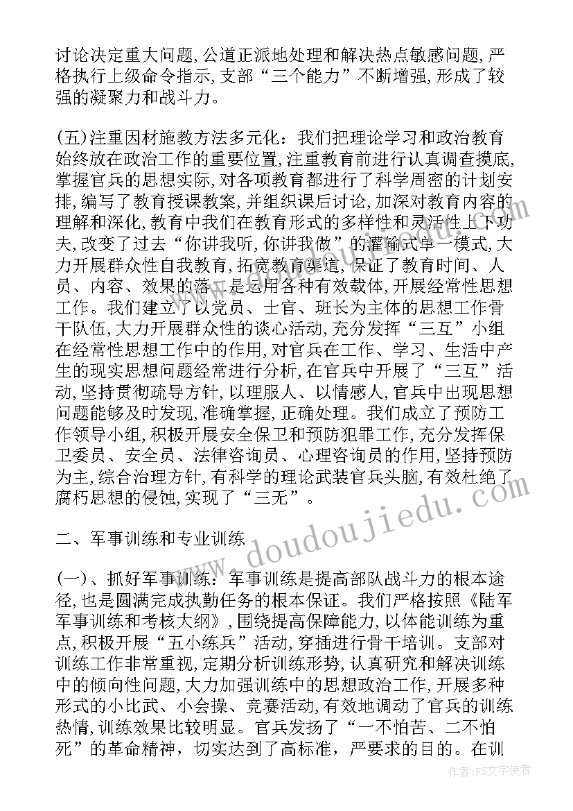 2023年建筑企业财务部门工作总结(优秀5篇)