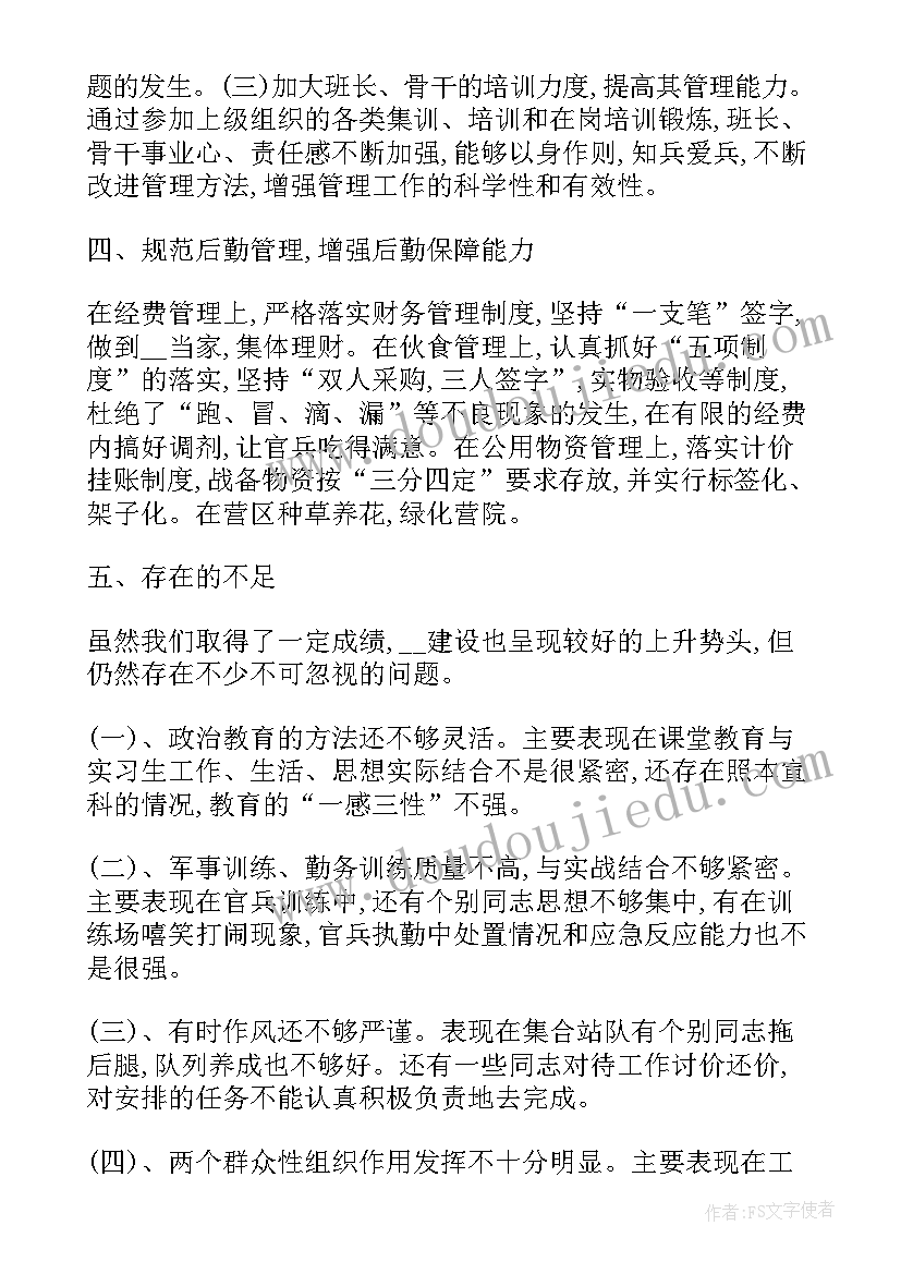 2023年建筑企业财务部门工作总结(优秀5篇)