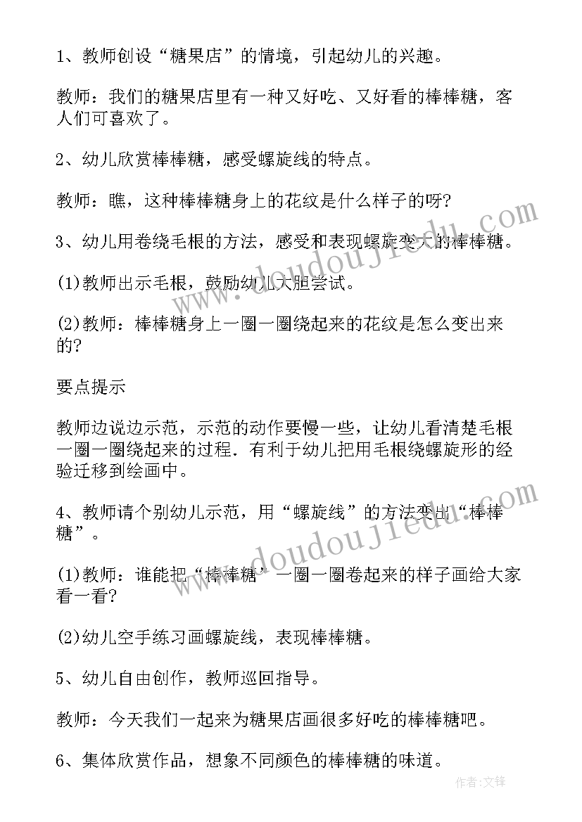 中班语言教案咏鹅的活动反思(模板8篇)