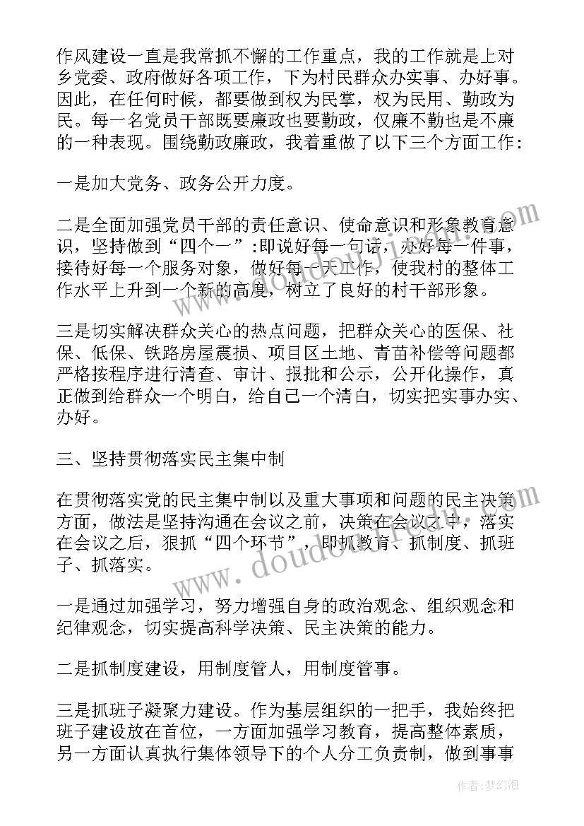 最新村书记年终工作总结报告(通用5篇)