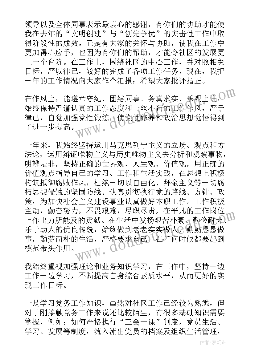 最新村书记年终工作总结报告(通用5篇)