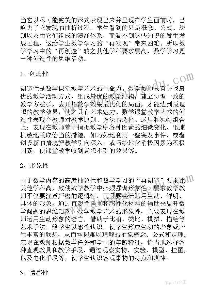 最新工作会讨论发言稿(通用6篇)