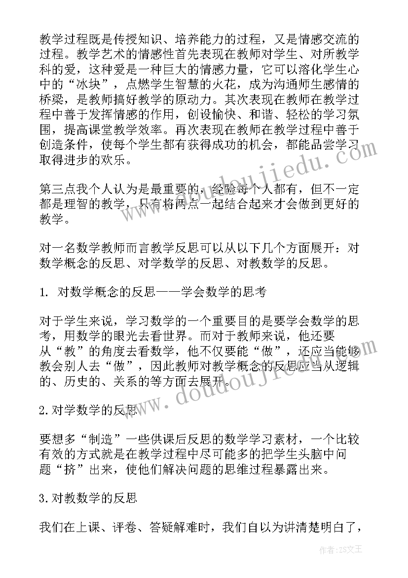 最新工作会讨论发言稿(通用6篇)