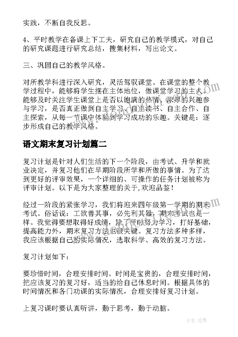 最新人教版二年级数学教学总结反思(精选9篇)