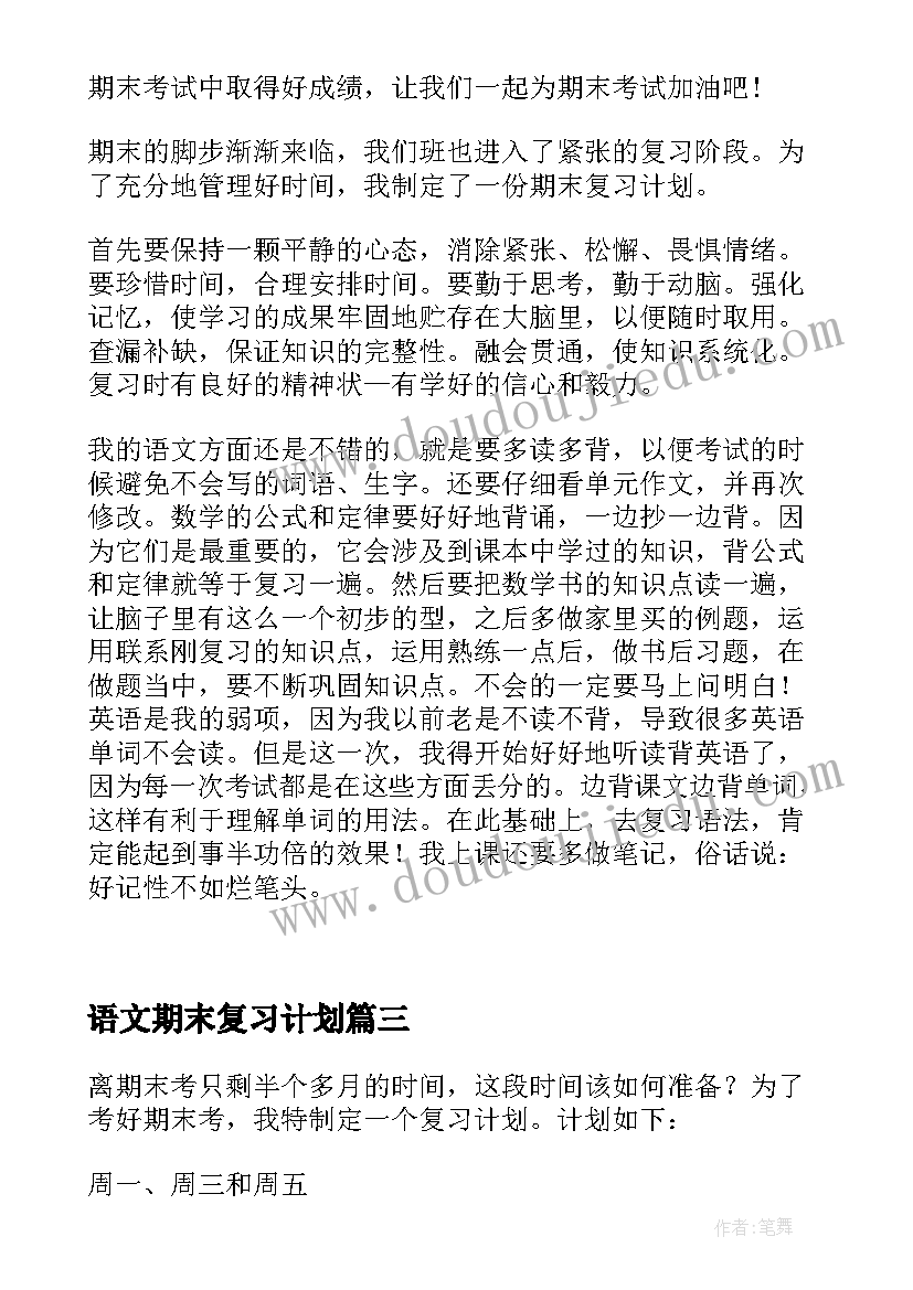 最新人教版二年级数学教学总结反思(精选9篇)