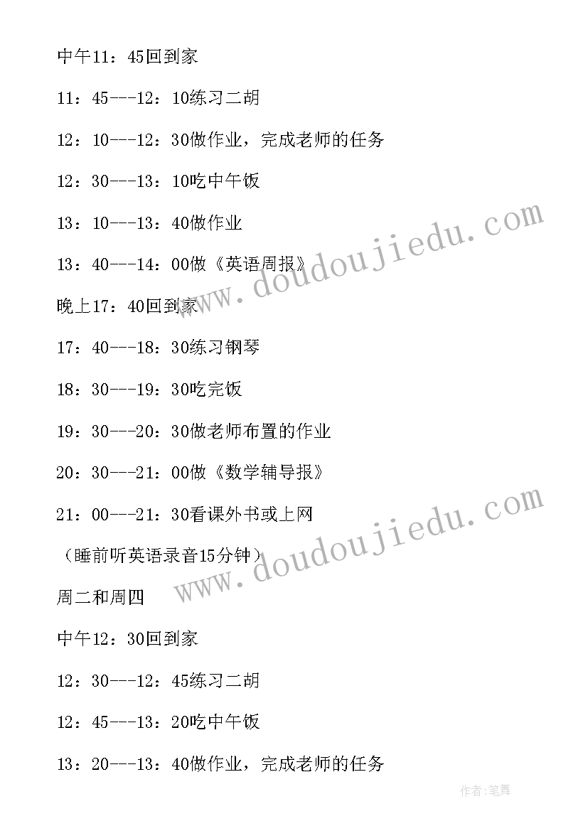 最新人教版二年级数学教学总结反思(精选9篇)