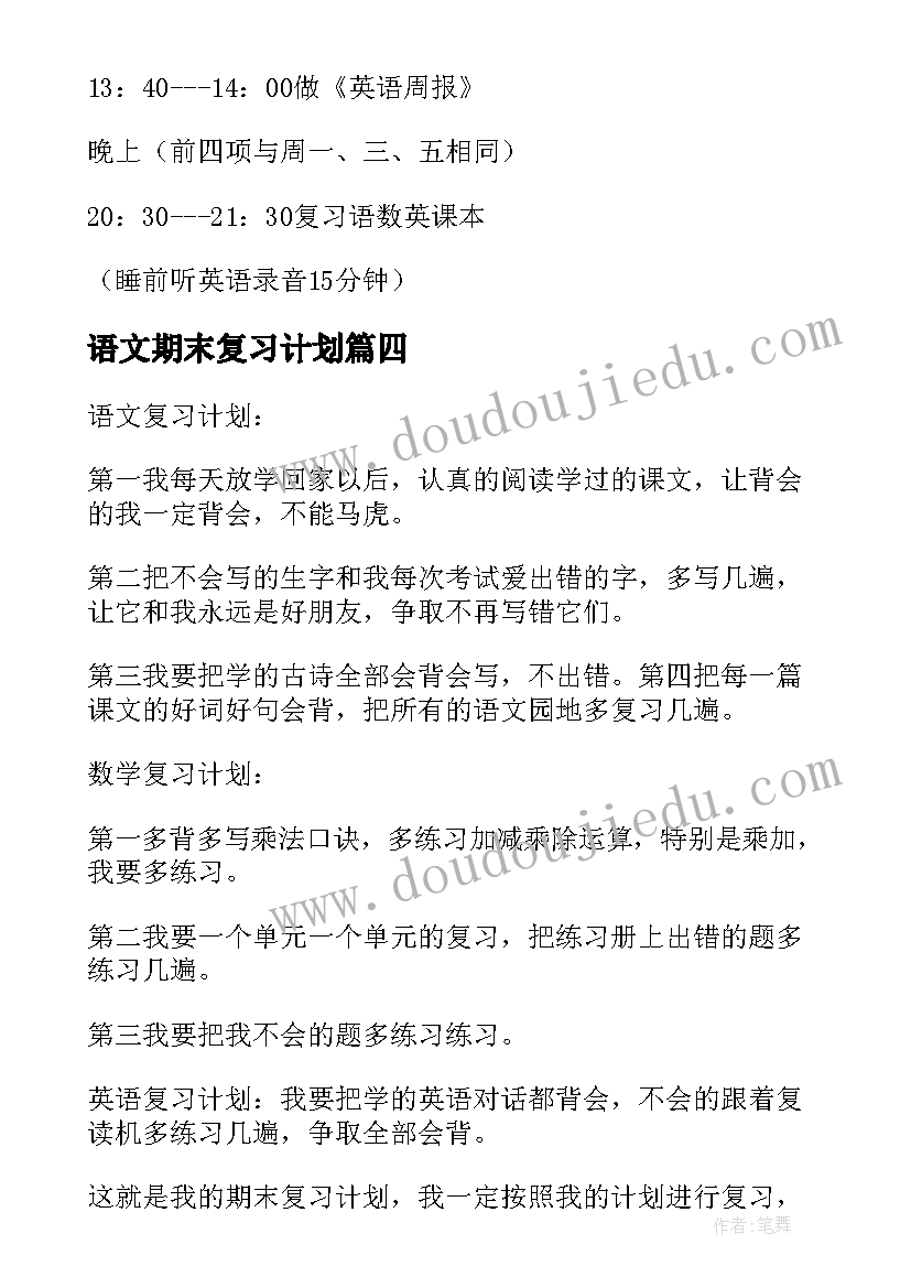 最新人教版二年级数学教学总结反思(精选9篇)