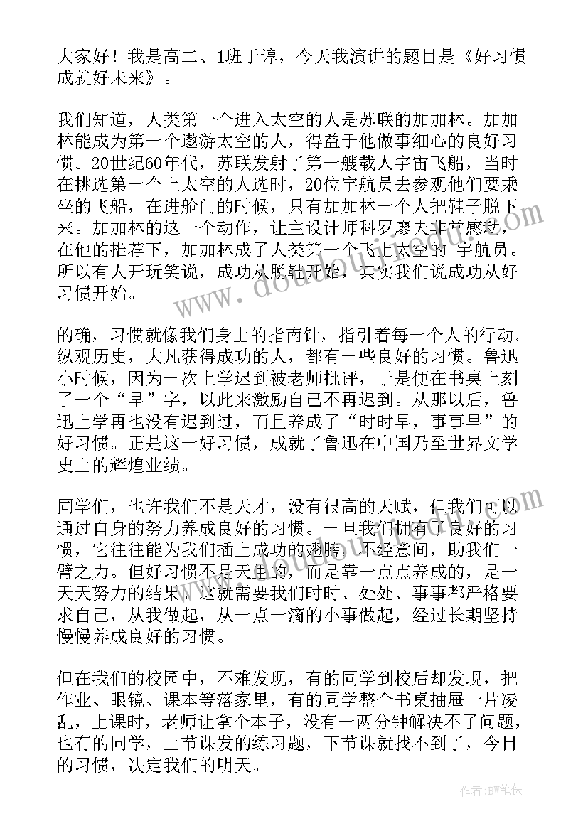 2023年班主任廉洁活动方案 班主任节活动方案(优质9篇)