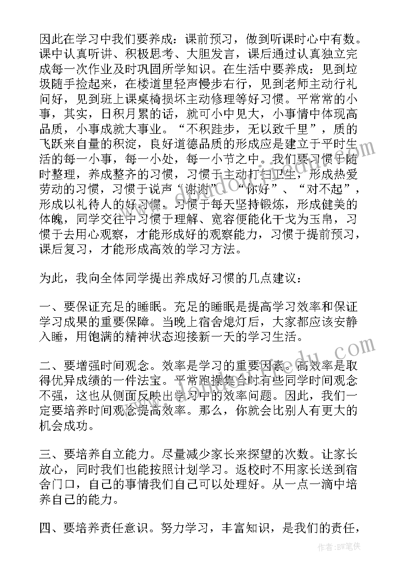 2023年班主任廉洁活动方案 班主任节活动方案(优质9篇)