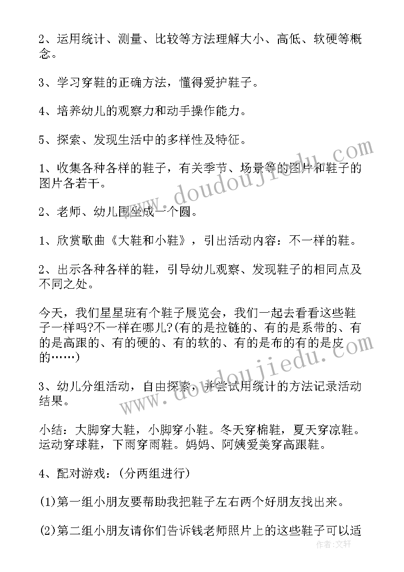 中班科学有趣的弹性的重点与难点 中班科学活动教案(优秀10篇)