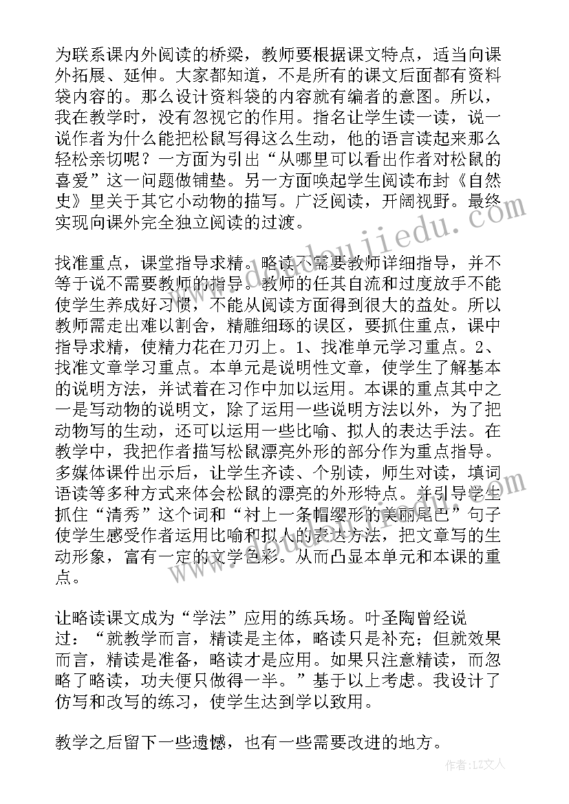 2023年五年级人教版语文课本 人教版小学语文五年级教学反思(实用5篇)