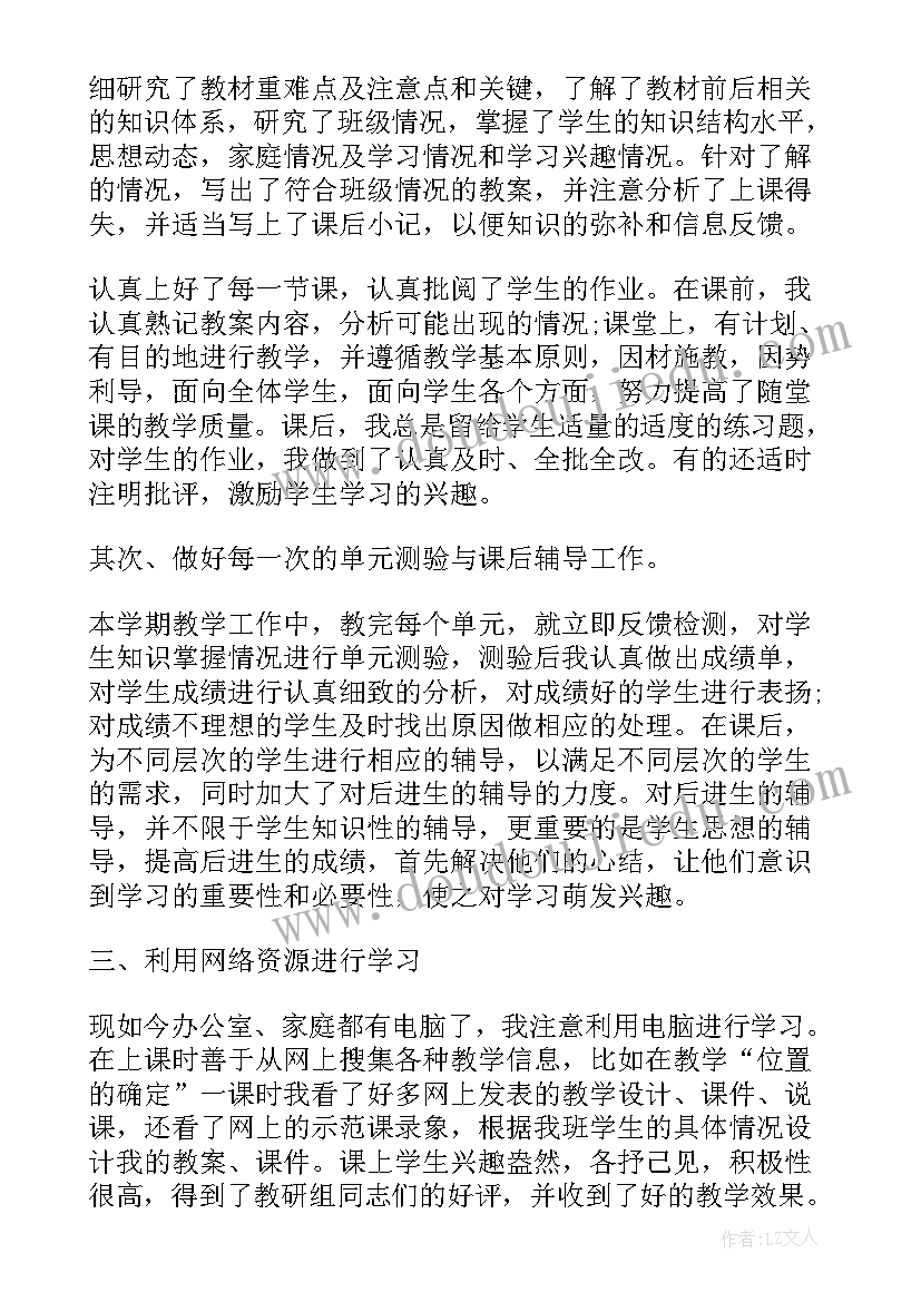 2023年五年级人教版语文课本 人教版小学语文五年级教学反思(实用5篇)