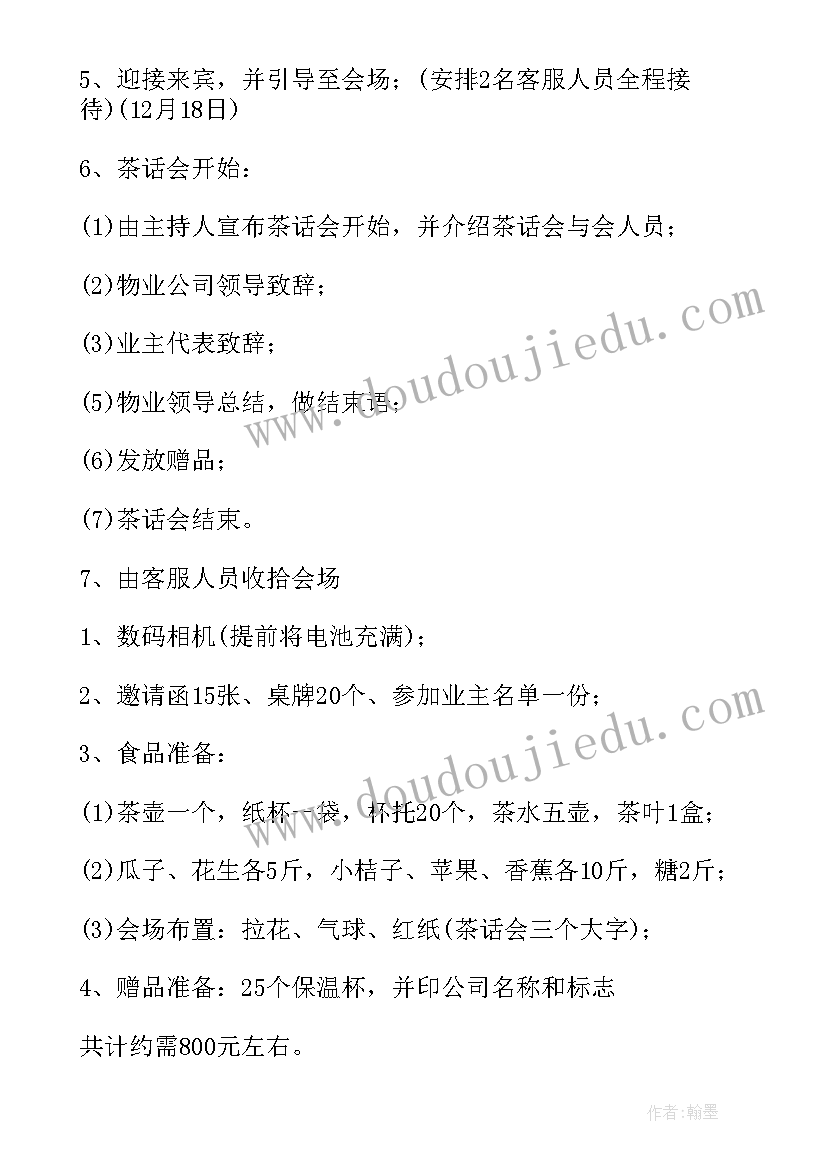 最新老年人元旦活动方案策划(大全5篇)