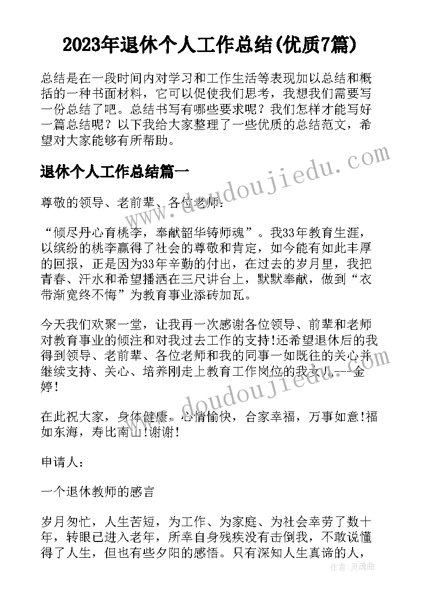 最新揭开货币的神秘面纱说课稿(模板5篇)