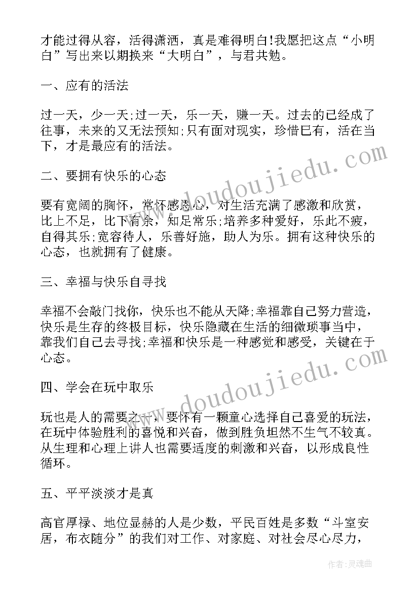 最新揭开货币的神秘面纱说课稿(模板5篇)