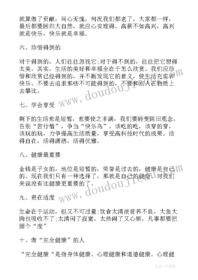 最新揭开货币的神秘面纱说课稿(模板5篇)