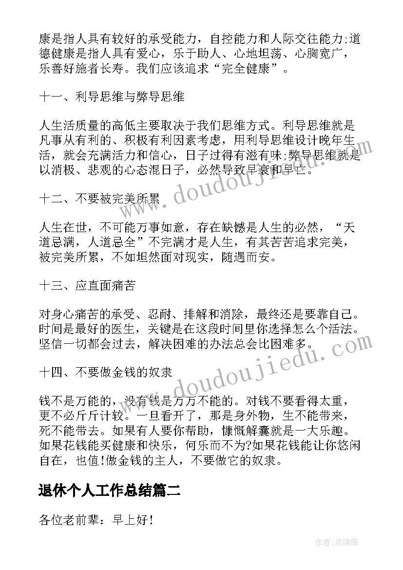 最新揭开货币的神秘面纱说课稿(模板5篇)