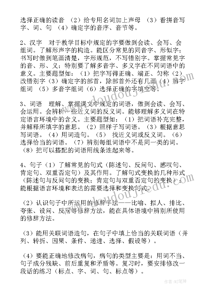 最新人代会分组讨论发言技巧(优质5篇)