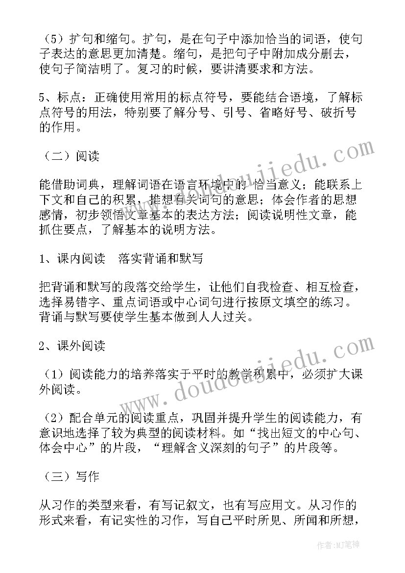 最新人代会分组讨论发言技巧(优质5篇)