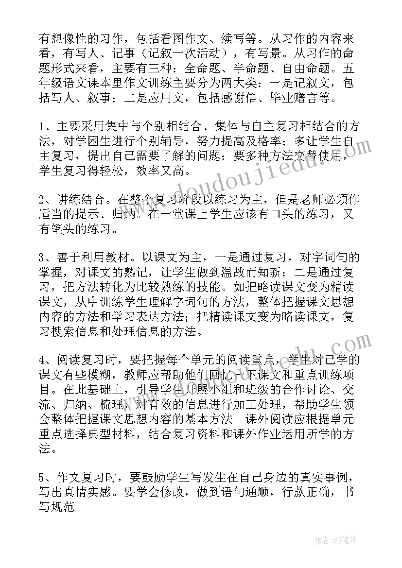 最新人代会分组讨论发言技巧(优质5篇)