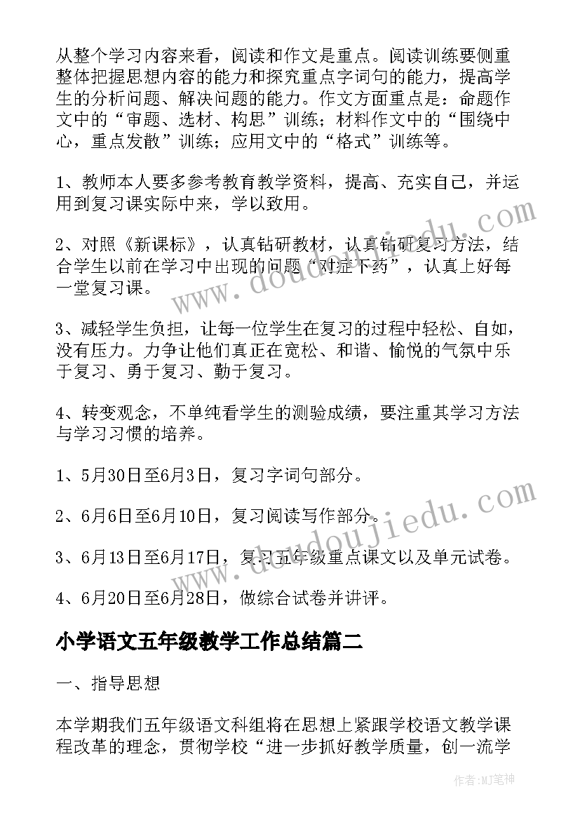 最新人代会分组讨论发言技巧(优质5篇)